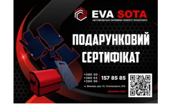 Подарочный Сертификат