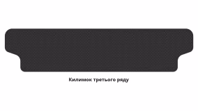 Interior mats for the Dacia Logan MCV 2008-2012 I generation EU Universal restyling 7-seater - Фото 6