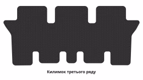 Interior mats for the Kia Sorento (MQ4) 2020-… IV generation EU Crossover 7-seater Hybrid - Фото 4